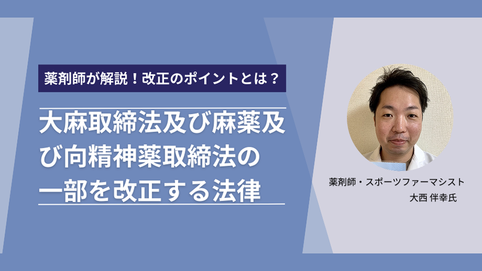 アンドリュー・ワイル　大麻取締法とは何か？大麻取締法を問う アンドリュー・ワイル 大麻取締法とは何か？大麻取締法を問う 2024年